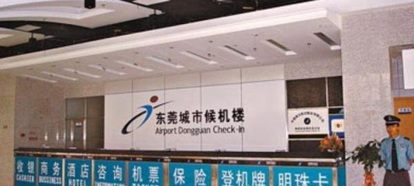 东莞所有城市候机楼及机场专线停运 这是咋情况？
