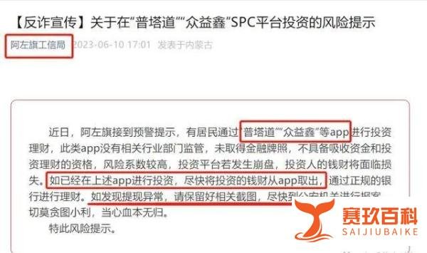 缅北诈骗盘走上末路,“普塔道PTAHDAO”将崩盘!