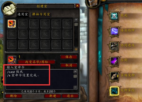 wow技能喊话宏