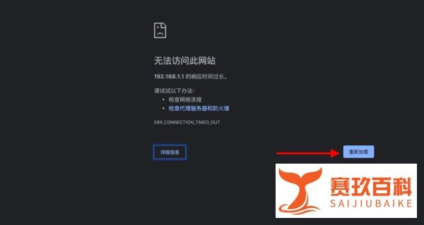 192.168.1.1无法显示网页怎么办