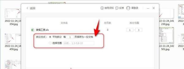 贴吧头像如何修改成高清大图