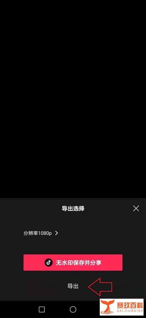抖音魔性摇头蚂蚁呀黑怎么做？