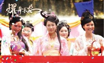 耀舞长安的介绍