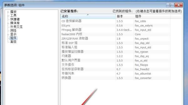 foobar2000无法打开cue和ape格式的文件怎么办？