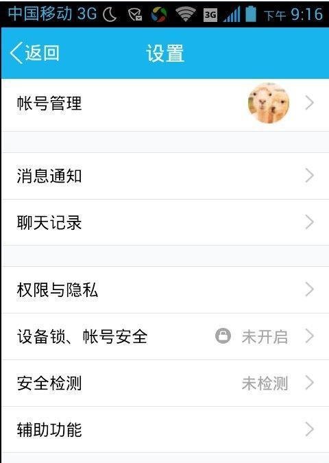 怎么用QQWIFI免费上网