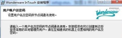 intouch10.0安装及license授权安装详细教程