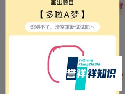 qq红包哆啦a梦如何画？