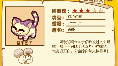 摩尔庄园牧场里磷虾的饲料吃不掉了怎么办..