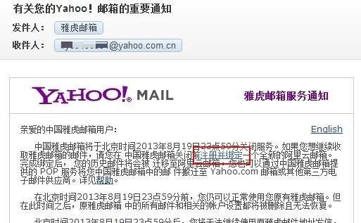 雅虎邮箱怎么迁移阿里云邮箱