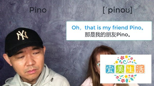 Pino是什么意思