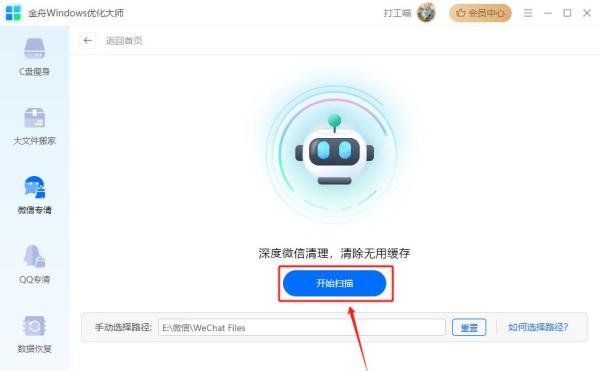 电脑微信专清功能在哪里?学会这几个步骤就可以了