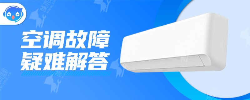 美的空调制热出现h5怎么解决,空调维修