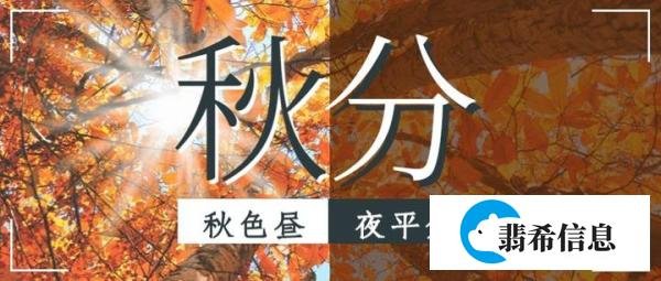 秋分的唯美句子，干净治愈短句