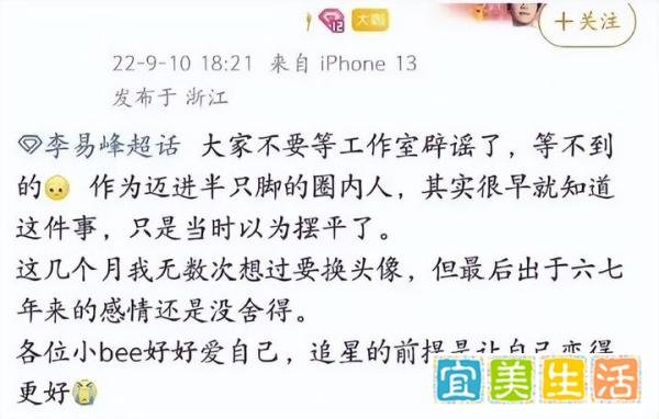李易峰塌房告诫娱乐圈:该税的要税,不该睡的人别睡