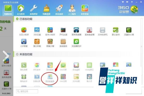 简单小工具给电脑WIN7系统做瘦身清理