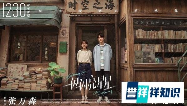“下雪场”助《一闪一闪亮星星》破预售纪录，但也有100万退票