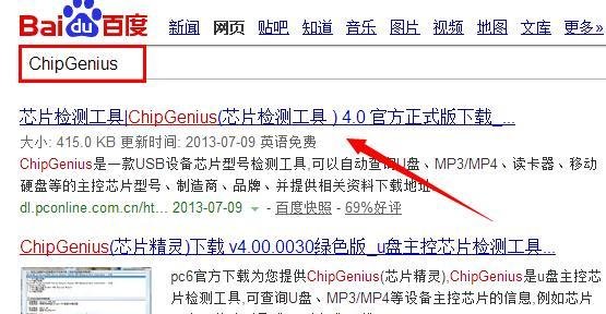 U盘怎么量产 怎么对U盘进行量产
