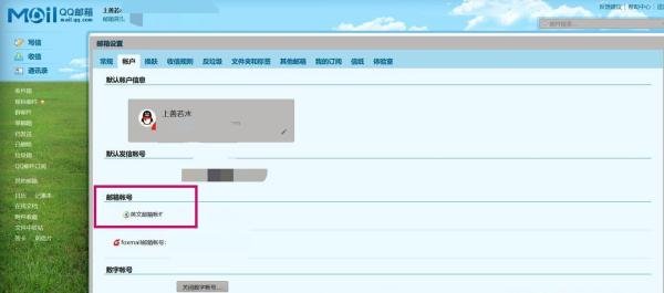 经常使用的电子邮箱服务和在手机使用邮箱的方法