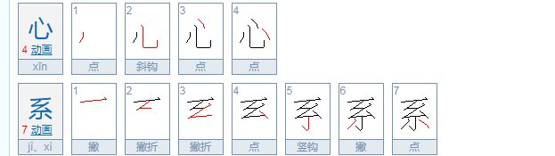 情系和心系的区别
