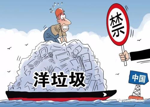 江苏退运3346.6吨韩国洋垃圾,这些洋垃圾都来源于哪里?