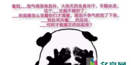 气抖冷是什么梗 你如何看待女权