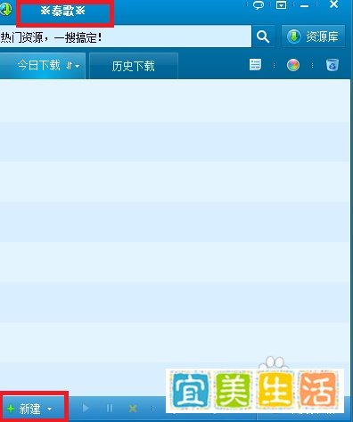 如何免费利用QQ旋风高速离线下载文件