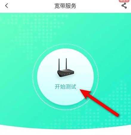 电信宽带如何测网速