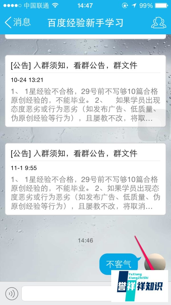 手机QQ群如何匿名聊天