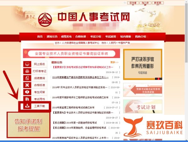中国人事考试网的照片审核处理工具的步骤流程
