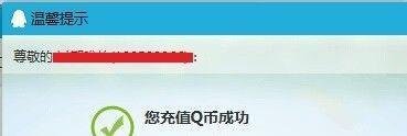 免费领取QB方法