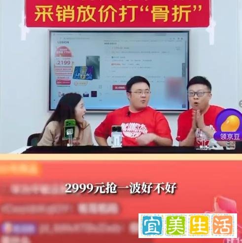 看完李佳琦直播京东采销再降1500，网友神吐槽