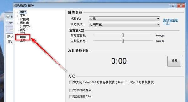 foobar2000无法打开cue和ape格式的文件怎么办？
