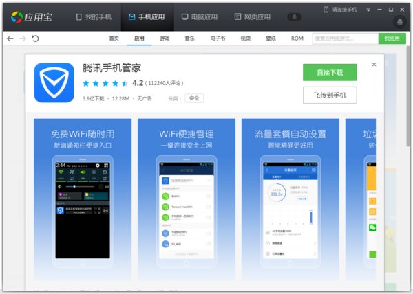 手机杀毒软件哪个最好用不让手机变卡的