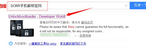 如何查看索尼手机是否解锁？