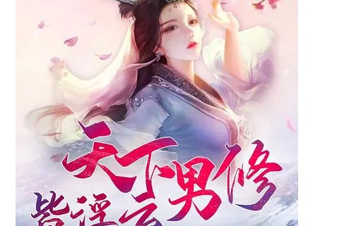 有什么好看的完结小说吗?