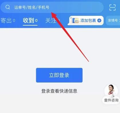 中通快运快速查询100