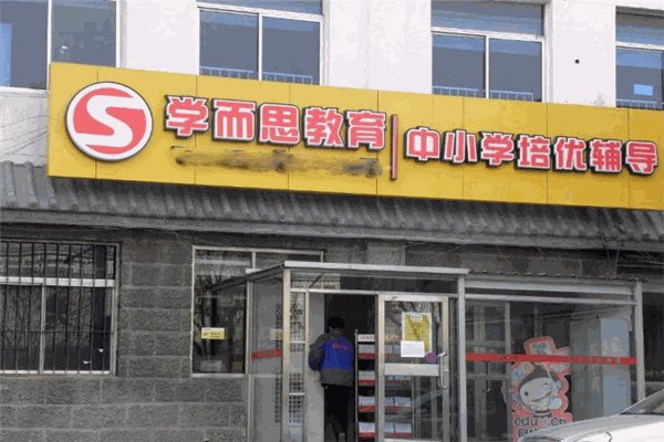 成都学而思的具体位置在哪儿？