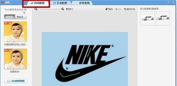 QQ炫舞自定义情侣装透明图案怎么制作