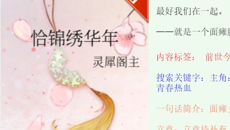 女主穿越到很开放的世界小说是什么?
