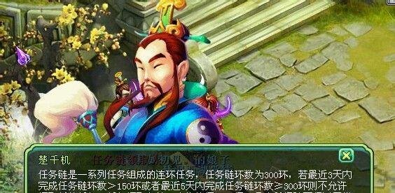 神武活跃度攻略