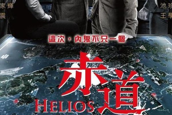赤道后续？