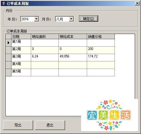 聚图软件安装客户端停留在注册字体解决方法