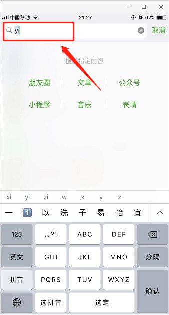 微信怎么打出特殊符号？