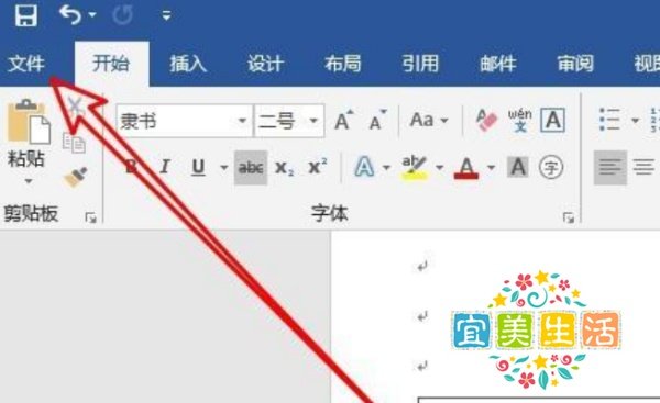 word里面的图片有时候显示不出来如何解决？