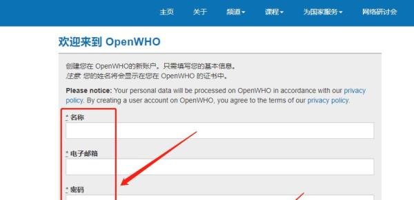 联合国世界卫生组织证书怎么考