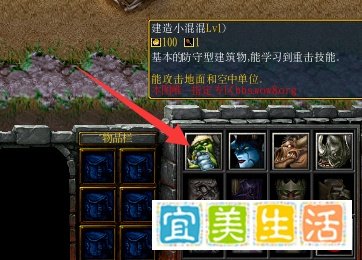 魔兽争霸人族无敌2野蛮人建造详细攻略技巧