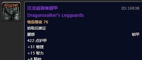 魔兽世界怀旧服现阶段毕业猎人装备整理