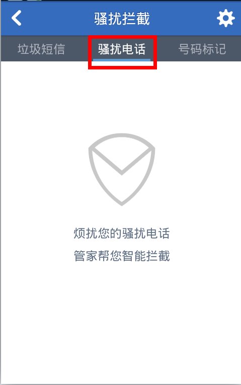 索爱k530i 怎么屏蔽电话号码