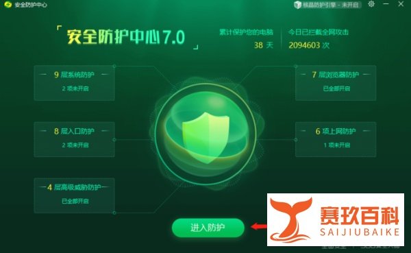 360安全卫士防火墙在哪里设置？