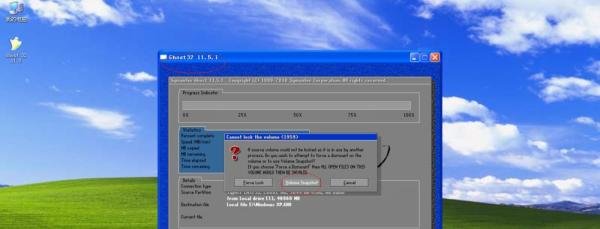 如何使用Ghost 32备份Windows XP系统